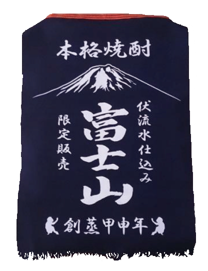 本藍染 富士山帆前掛け