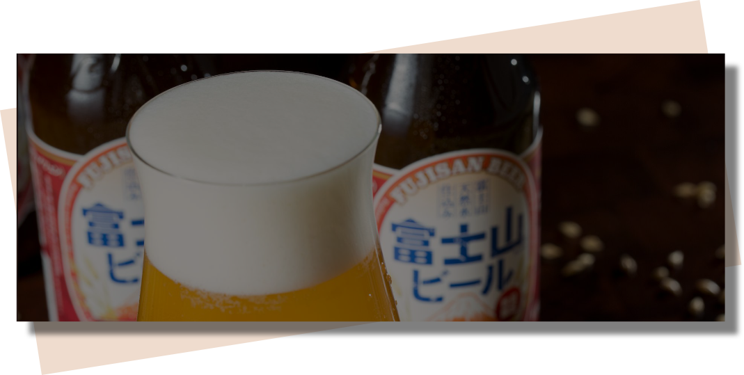 ビール・発泡酒